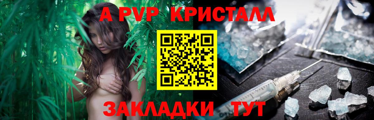 Альфа ПВП СК  Alpha PVP Соль  A-PVP крисы CK  Вход с VPN  Сальск 