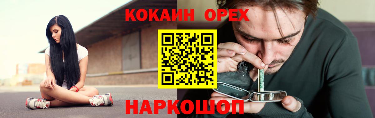 Сальск  Cocaine  Вход с VPN  Cocaine 97% 