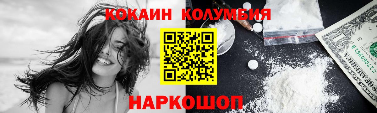 КОКАИН 97% Сальск