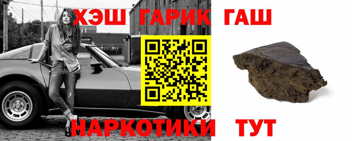 ГАШ VHQ Сальск
