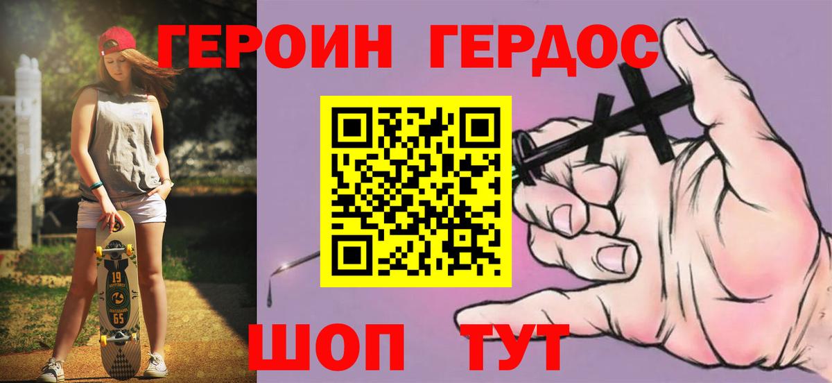 Героин  Вход с VPN  Сальск  Героин хмурый 
