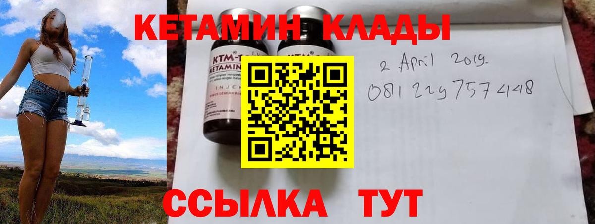 Кетамин ketamine  Вход с VPN  Сальск  Кетамин VHQ 