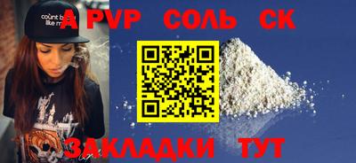 ALPHA-PVP Нарткала