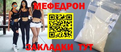 мяу мяу кристалл Нальчик