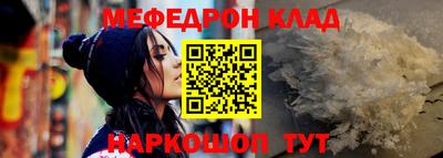 мяу мяу кристалл Нальчик