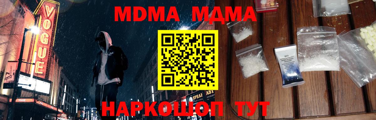 МДМА crystal  МДМА crystal  MDMA  Сальск  Вход с VPN 