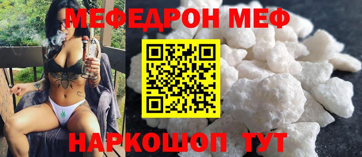 МЕФ мука Сальск