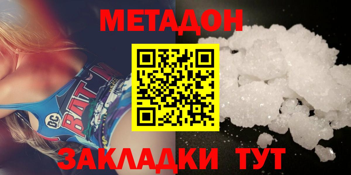 МЕТАДОН мёд  Метадон VHQ  shop какой сайт  Вход с VPN  Сальск  OMG вход 
